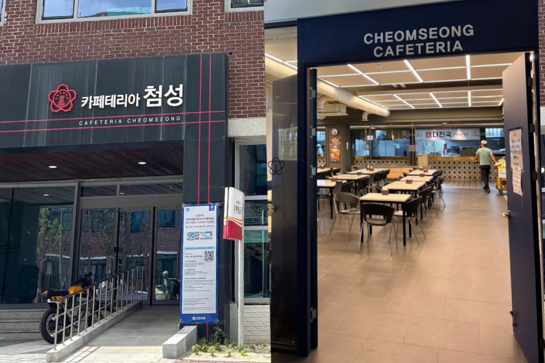 Cafeteria Cheomseong — storefront and dining hall
